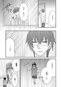 [NaRuse] Chinko. ~Nyotaika Shita Ore wa Are o Soushitsu Shita!~ 3