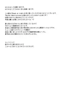 (Reitaisai 8) [TUKIBUTO (Hyouju Issei)] HI-Sneak at night (Touhou Project)