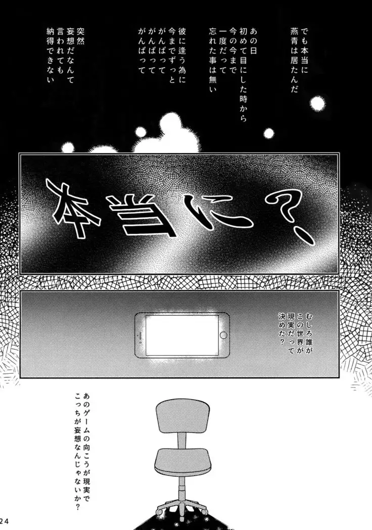 Endroll ni Kimi ga Inaikara