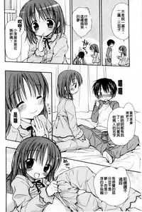 [Rico] Amaenbo | 好愛撒嬌 [Chinese]