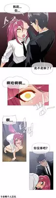 HouseHold Affairs 【卞赤鲤个人汉化】1~18话(持续更新中)