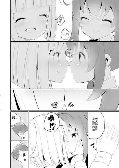Lemon Aji no Suki
