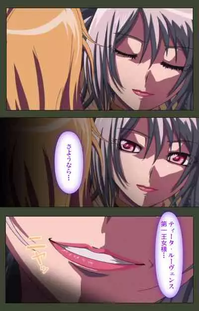 Hime Dorei Futago no Reiki o Osou Machoukyou no Utage Kanzenban