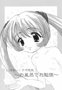 [Magudara Kaihou Doumei (Tsukuyomi Sazin)] Michiteru Yuuki(Power) (AIR)