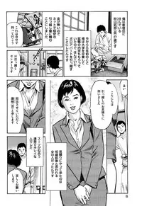 [Hazuki Kaoru] Shin Honto ni Atta H na Taiken 2