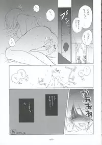 (C69) [Rocket Nenryou 21 (Akieda)] Suparobon 02 (Super Robot Taisen | Super Robot Wars)