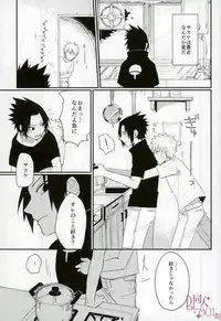 [いきいき] 黄昏泣き (Naruto)