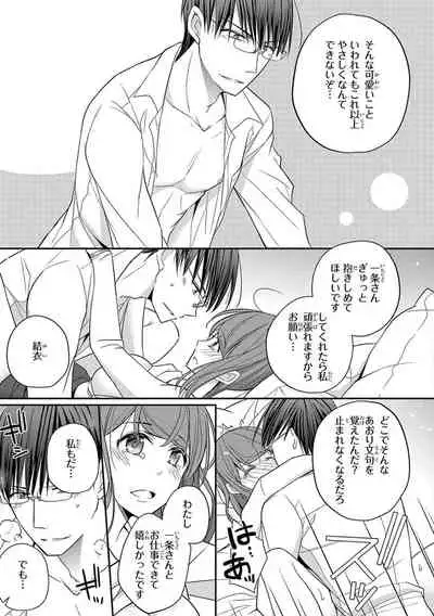60分強制SEX休憩~法律で上司とHするのもお仕事です~【完全版】