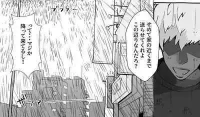 Boku no Kanojo ga Taninbou de Zecchou Itasu