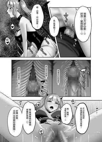 Shojo Succubus wa Onaka ga Suita