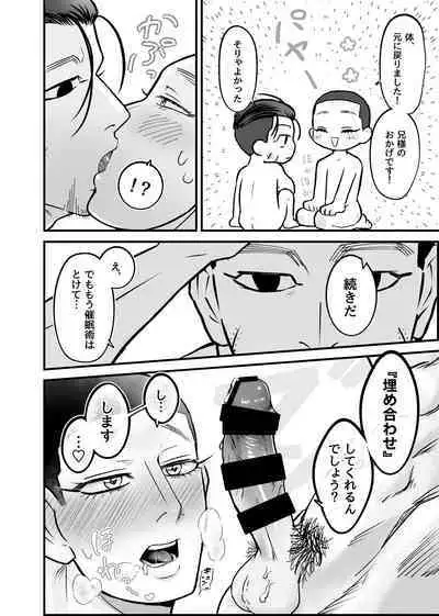 Web Sairoku Oisamu ? Muchimuchi! Maji Koubi ?