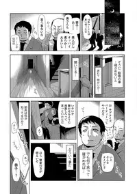 [Edo Shigezu] Netorare Marking [Digital]