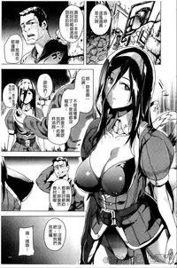 [DATE] reincarnation ~Ubawareta Shoujo no Karada~ [Chinese] [HunJohn]