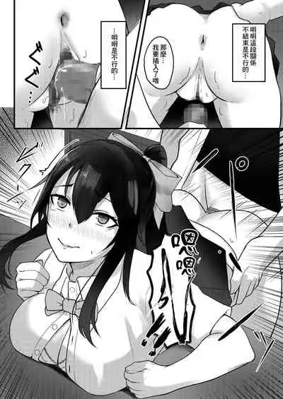 Yuujuufudan na Onnanoko ga Doukyuusei ni Netorareru Hanashi | 優柔寡斷的女孩子被同學NTR的故事