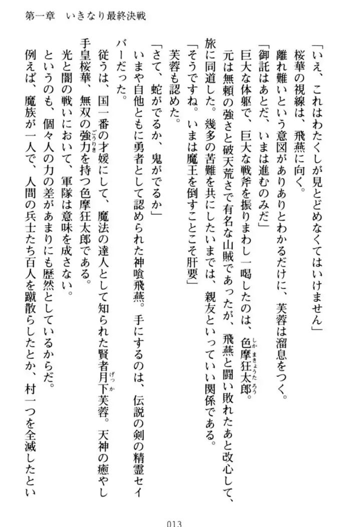 エロくてニューゲーム!