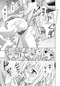 (C85) [TORA MACHINE (Kasukabe Taro)] Yami Ochi Game (To LOVE-Ru) [Chinese] [绅士联萌汉化]