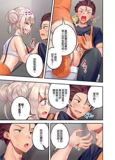 Kuro Gyaru Zecchou Kanri ~Namaiki na Shojo Bitch wo Jirashi ni Aserashite Gohoubi IKI | 黑辣妹的高潮管理~吊盡囂張處女婊子的胃口,再獎賞她高潮~ Ch.1-9 Complete
