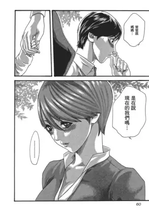 センセ。 第5巻