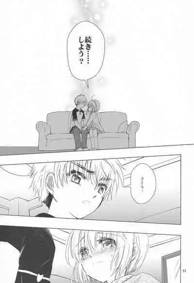 (C96) [Moku. (Yumako, Kaede Sago, Hachimitsu Yu) Suki na Hito to wa 〇〇 Shitai (Cardcaptor Sakura)