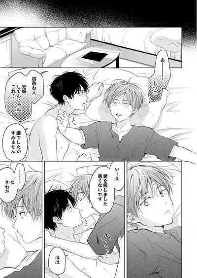 【再録集】こんなバカネコ好きになるわけが【加筆修正版】