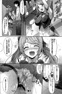 COMIC Shitsurakuten 2015-07