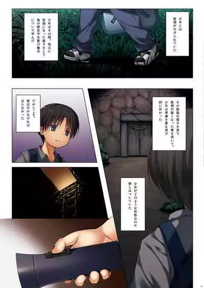 Kirigami Shima Dai Yon Hen Zen Saishiki Ban