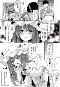 (C92) [Kedama Gyuunyuu (Tamano Kedama)] Majyo no Watashi ga Saimin Nanka ni Kakaru Wakenai desho (Touhou Project) [Chinese] [CE家族社]