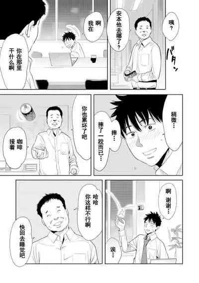 [Katsura Airi] Koukan ─ Ano Toki… Ano Musume ♀ Toitsu ♂ Tetara ─ 1-5 [Chinese] [含着个人汉化] [Digital]