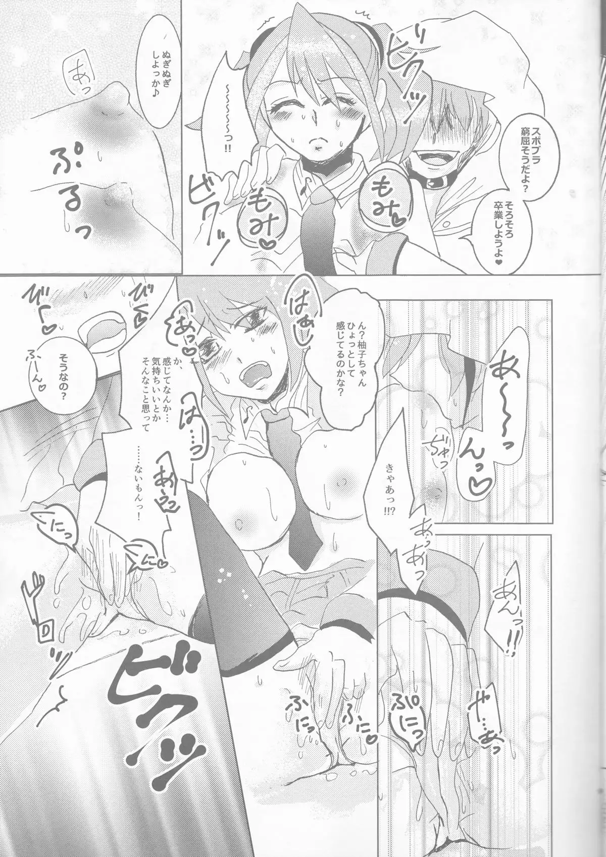 Phantom Midnight!