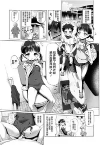 [Akazawa RED] Nama Loli [Chinese] [萝莉援助汉化组]