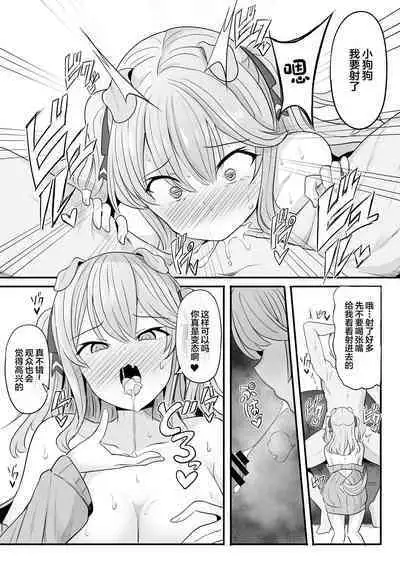 Ore-sama ga Saimin Nanka ni Makeru wake ga Nai!