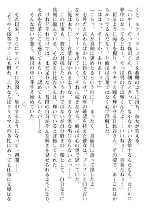 お嬢さまはベロちゅーLOVE!