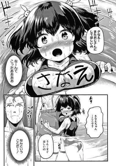 Minimum Kyonyuu Shoujo