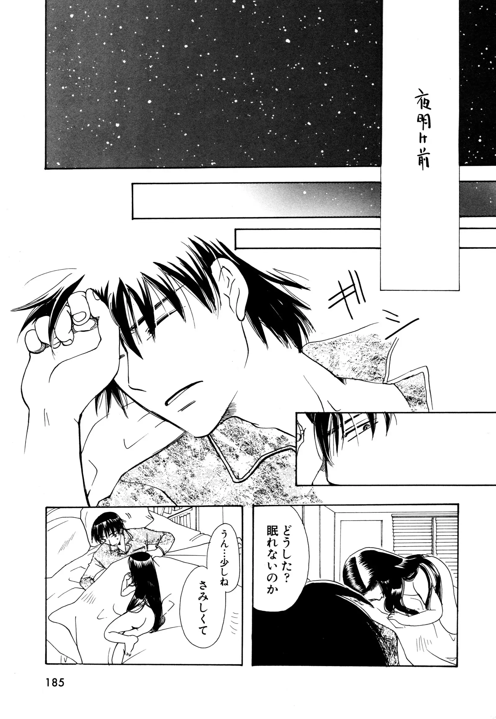 願いごと1つだけ