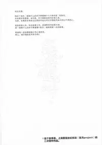 (Shuuki Reitaisai 3) [Nyuu Koubou (Nyuu)] Saimin Nante Kakaranai!!! Izayoi Sakuya (Touhou Project) [Chinese] [后悔的神官个人汉化]