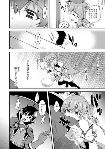 Tsumugi Make Heroine Move!! 06