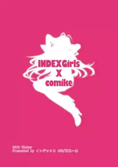 INDEX-chan no Mousou Yuuki