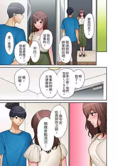 "Okusan, Zenbu Haittemasu Yo" Beit no Otokonoko ni Netoraretemasu | 「太太,全部插進去了喔」妻子被打工的男生睡了 1-12 Complete