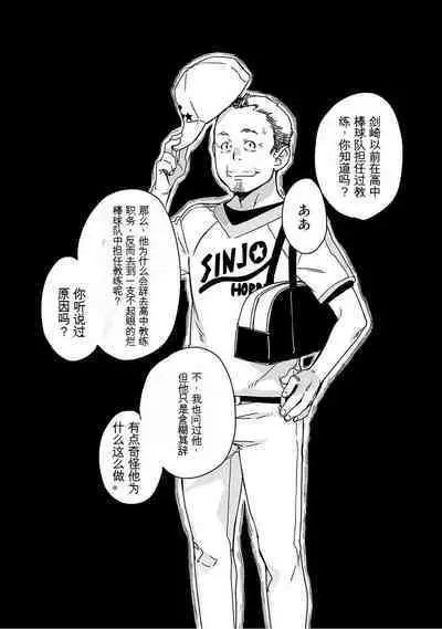 Detective girl Arisa's event book3(Jingoex个人翻译)