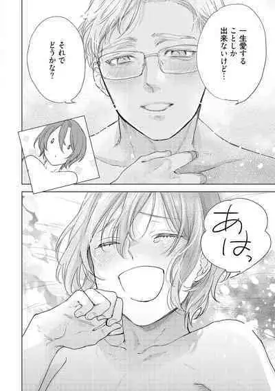 ラビットハッチへようこそ 【電子限定特典付き】(下)