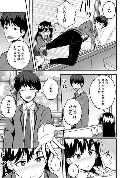 「Oku made nureteru kara sugu ni sōnyūcchau ne…」man'in densha de omocha ni zecchō!? Chōkyō chikan sekkusu