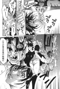 [Psycho] Jojuuen ~A devil gentleman's Wonderland~ [Digital]