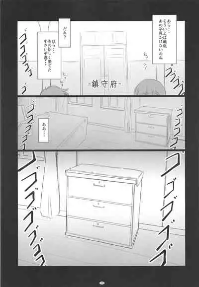 (C96) [Korokoro:P (Fujiwara Warawara)] Korokoro-Manman II Korokoro:P Soushuuhen II (Kantai Collection -KanColle-)