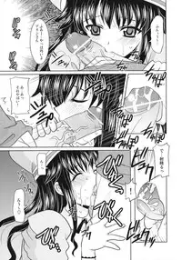 (C71) [Onomatopoeia (Yokoi Rego)] PANGYA Long Approach (Sukatto Golf Pangya)