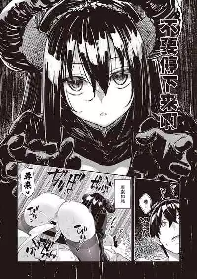 Isekai Kita node Sukebe Skill de Zenryoku Ouka Shiyou to Omou 5-shame