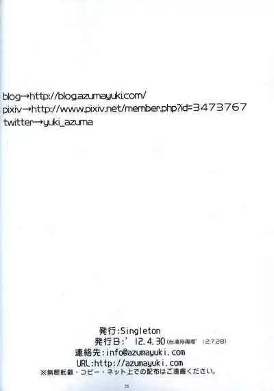 (FF20) [Singleton (Azuma Yuki)] Yousei no Tawamure [English] [WhiteKnight]