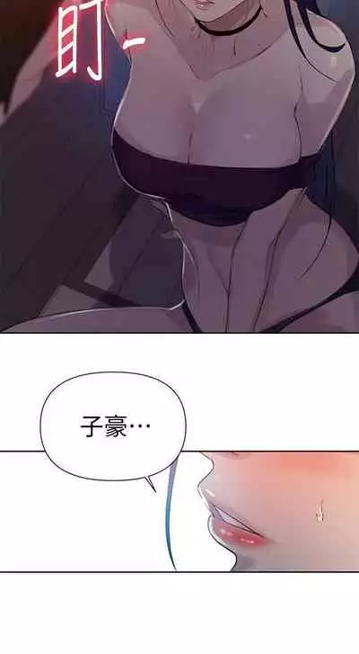 【周六连载】秘密教学（作者：美娜讚 & 鋼鐵王） 第1~85话