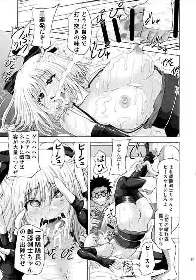 Kusurizuke CliChinpo Kaizou