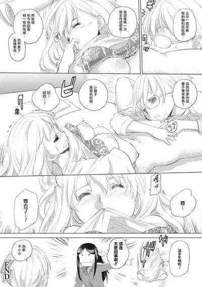 [Kurogane Kenn] Tae-chan to Jimiko-san Ch.1-8 | 小任与地弥子小姐 第1-8话 [Chinese] [暴碧汉化组] [Digital] [Ongoing]