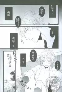 (SPARK4) [SAIKARE (107 Shiki)] Maria Holic (Hetalia: Axis Powers)